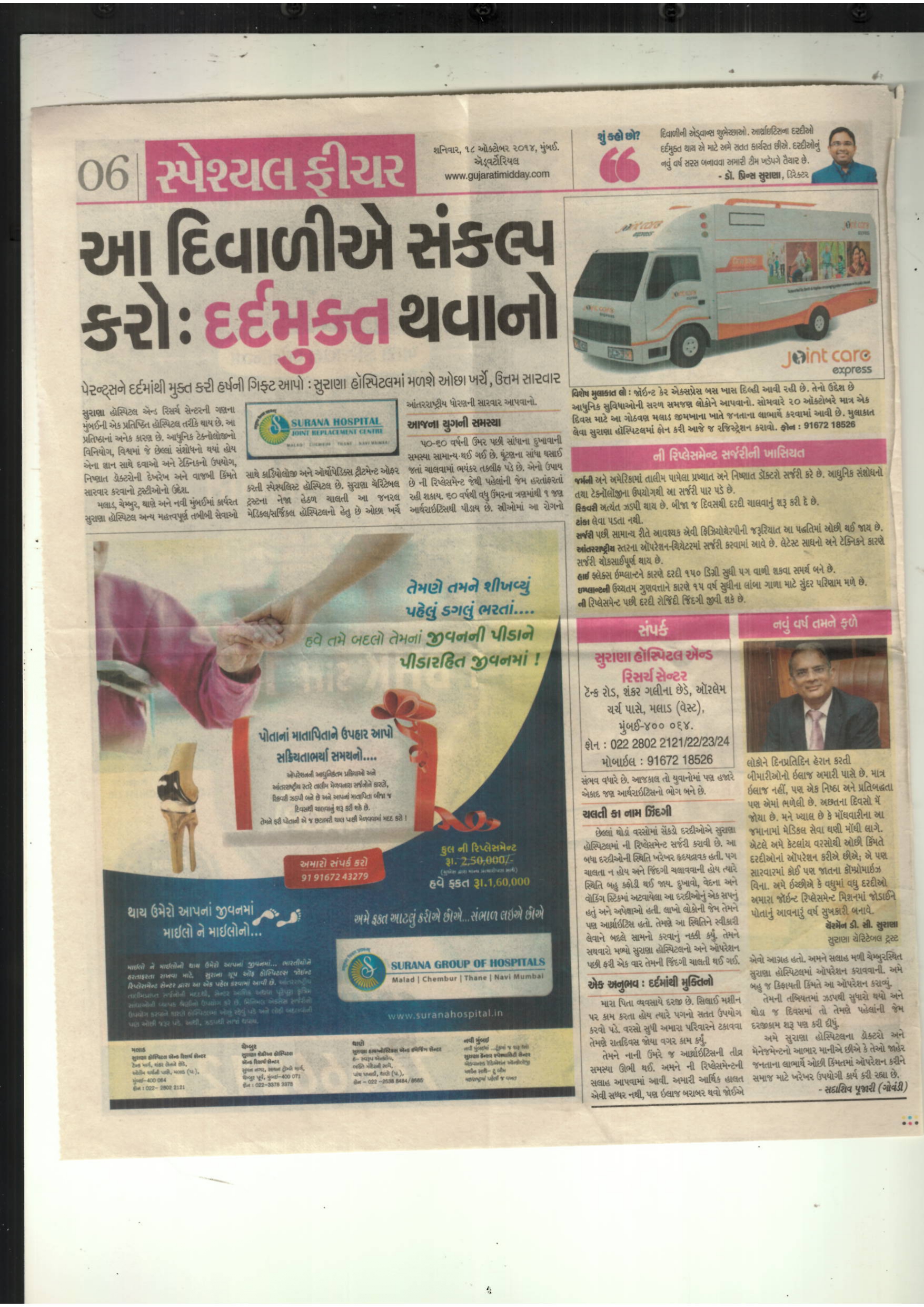 News 2 page 0001